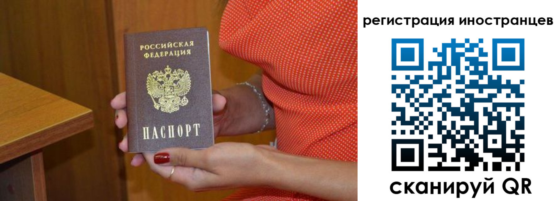 временная регистрация для школы в Ковдоре