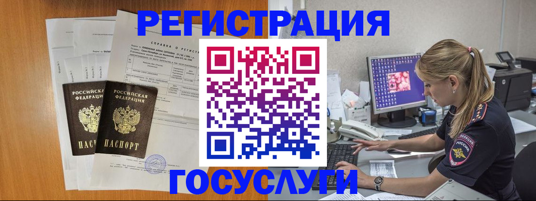 временная прописка в Ковдоре