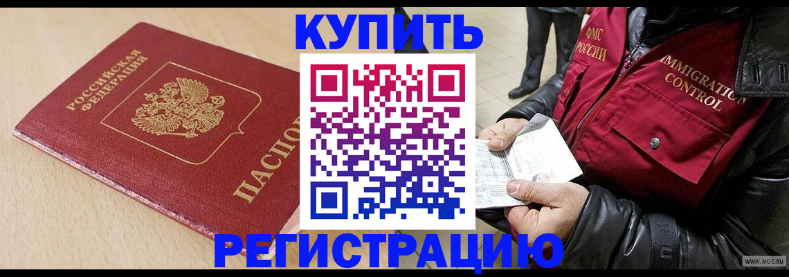 прописка паспорт в Ковдоре