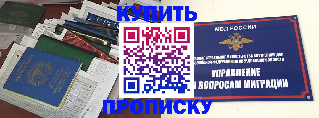 временная регистрация собственник в Ковдоре